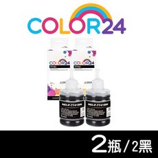 【COLOR24】for EPSON T774100 (140ml) 黑色防水相容連供墨水-2黑組