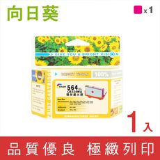 【向日葵】for HP NO.564XL / 564XL / CB324WA 紅色高容量環保墨水匣