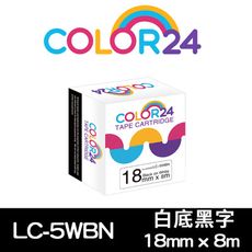 【COLOR24】for EPSON LK-5WBN(寬度18mm)一般系列白底黑字相容標籤帶