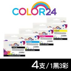 【COLOR24】for EPSON C13T105150~C13T105450相容墨水匣-1黑3彩