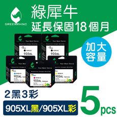 【綠犀牛】for HP NO.905XL/T6M17AA~T6M13AA高容量環保墨水- 2黑3彩組