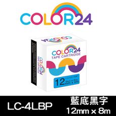 【COLOR 24】for EPSON LK-4LBP (寬度12mm) 藍底黑字相容標籤帶