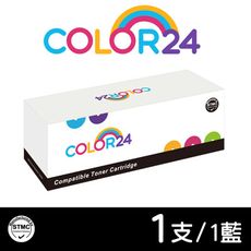 【COLOR24】for HP Q6001A（124A）藍色相容碳粉匣