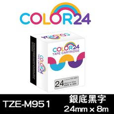 【COLOR24】Brother TZE-M951 (寬度24mm) 銀底黑字相容標籤帶