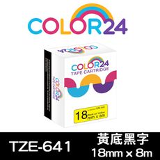 【COLOR24】Brother TZE-641 (寬度18mm) 黃底黑字相容標籤帶