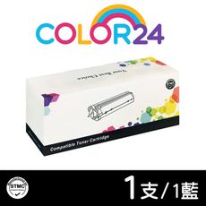 【COLOR24】for HP W2091A (119A) 藍色相容碳粉匣