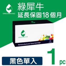 【綠犀牛】for HP CE505A (505A) 黑色環保碳粉匣