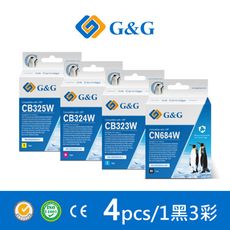 【G&G】for HP CN684WA～CB325WA（NO.564XL）相容墨水匣－1黑3彩組