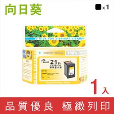 【向日葵】 for HP NO.21XL (C9351CA) 黑色高容量環保墨水匣