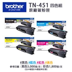 Brother TN-451 原廠一黑三彩碳粉匣-四色組(適 L8360CDW/L8900CDW)