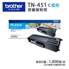 Brother TN-451 C 藍色原廠碳粉匣(適 L8360CDW/L8900CDW)