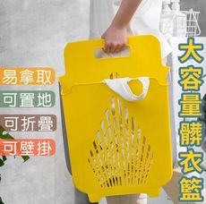 大容量 壁掛臟衣籃 洗衣籃  髒衣籃  浴室髒衣籃 折疊洗衣籃  浴室臟衣簍