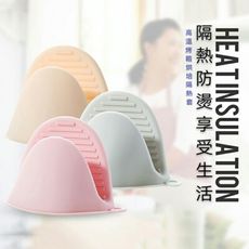 矽膠防燙手套 隔熱手套 防燙手套 烘焙手套 耐熱手套