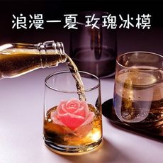 《情人節》浪漫一夏！玫瑰花冰球 冰格矽膠模具 製冰模 冰塊盒 DIY冰塊、蛋糕、手工皂