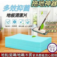 100片強力去汙清潔片 生物酶抗菌清潔片 磁磚木地板清潔 去霉防潮家用清潔片
