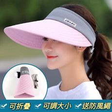 可折疊遮陽帽 防紫外線太陽帽 時尚鴨舌帽 涼帽