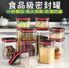 《大中小一入》密封罐 調味罐 保鮮罐 麵條罐  防潮罐  儲物罐 收納罐  零食罐