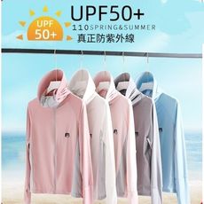台灣製 防曬衣 冰絲外套 防曬外套 涼感外套 涼感衣 防紫外線