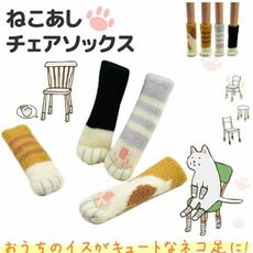 【6款任選/ 1組4個】超萌肉球！雙層加厚針織 貓掌造型椅腳套、門把套、桌腳套 方圓腳適用
