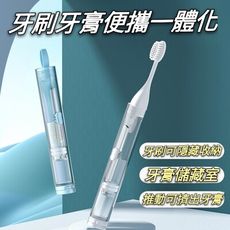 防疫牙刷套裝 旅行牙刷組 牙刷牙膏一體化 牙刷架 牙膏儲物盒
