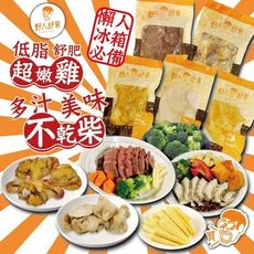 野人舒食-舒雞胸系列180g/包 (13種口味)