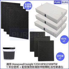 適用Honeywell漢威聯合Insight 5350 HPA5350WTW HEPA濾網+活性碳組