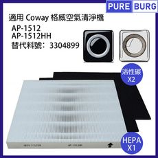 【適用 Coway 格威】AP-1512HH AP-1512替換用 HEPA濾網 送2片活性碳濾芯