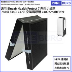 適用Blueair 7410i 7440i 7470i小台款7系列空氣清淨機HEPA活性碳濾網濾芯