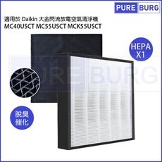 【適用Daikin大金閃流放電空氣清淨機】MC40USCT MC55USCT MCK55USCT濾網