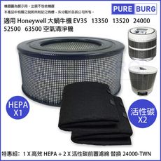 適用Honeywell大蝸牛機13520 24000 52500 63500空氣清淨機HEPA濾網芯