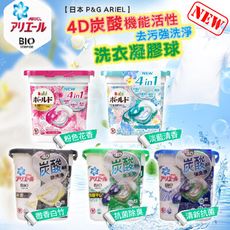 【日本 P&G ARIEL】洗衣球4D活性去污強洗淨洗衣凝膠球 12顆入/盒裝【Hp生活百貨批發】