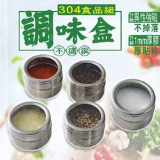 磁吸掛牆調料盒 壁掛 304不鏽鋼調味盒 磁鐵調味瓶 燒烤撒料瓶 佐料罐【Hp生活百貨批發】