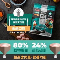 【陪心寵糧 】NU4PET 無穀低碳全犬糧 雞肉鮮蔬口味  2KG