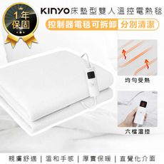 【KINYO 床墊型雙人溫控電熱毯 EB-137】定時電熱毯 雙人電毯 電毯 溫控電熱毯 電熱毯