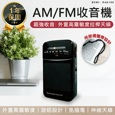 【AM/FM雙波段收音機】收音機 隨身聽 隨身收音機 FM廣播 AM廣播 廣播收音機 雙波段收音機