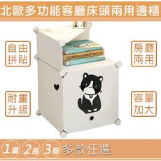 【KIPPIS】北歐風多功能客廳床頭兩用邊櫃(置物櫃 床邊櫃 邊櫃 沙發桌 床頭櫃)