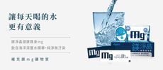DYACO鎂淨晶 - 健康隨身飲 (5盒25入組)+專用保溫杯