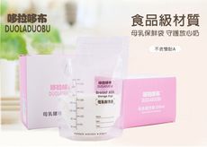 60片1盒 輻照滅菌 母乳儲存袋 250ml大容量加厚夾鏈袋 保鮮袋 分裝袋 保存袋-雪倫媽咪屋