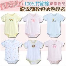 二件入 竹節棉睡衣純棉包屁衣-嬰兒短袖連身衣-雪倫媽咪屋