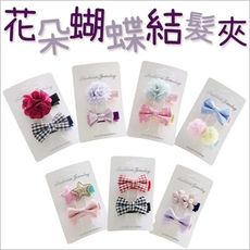 兒童髮夾 花朵蝴蝶結嬰兒寶寶髮飾 劉海夾-雪倫媽咪屋