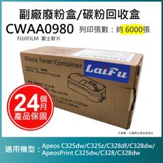 【LAIFU耗材買十送一】FUJIFILM 富士軟片 CWAA0980 相容廢粉盒/碳粉回收盒