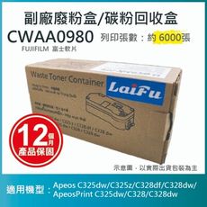 【LAIFU耗材買十送一】FUJIFILM 富士軟片 CWAA0980 相容廢粉盒/碳粉回收盒