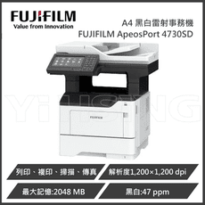 富士軟片 FUJIFILM AP4730SD A4 黑白雷射多功能事務機