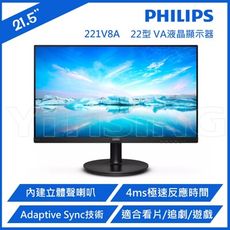 Philips 飛利浦 221V8A 22型 VA 內建喇叭窄邊框螢幕(Adaptive-Sync/