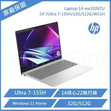 HP 惠普 Pavilion Plus 14-ew1026TU AI筆電 星辰銀 (14″/Ultr