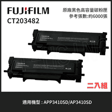 【二入組】FUJIFILM 富士軟片 原廠黑色高容量碳粉匣CT203482(6K)適用 APP341