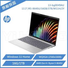 HP 惠普 13吋 R5-8640U AI 990G 極致輕薄筆電(Pavilion Aero 13