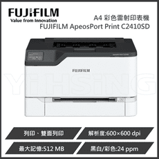 FUJIFILM ApeosPort Print C2410SD A4彩色雷射無線印表機