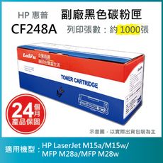 【LAIFU耗材買十送一】HP CF248A (48A) 相容黑色碳粉匣(1K)