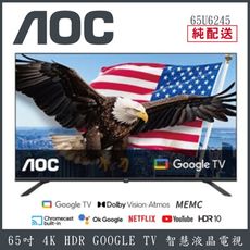 【純配送】AOC 65型 4K HDR Google TV 智慧顯示器 65U6245